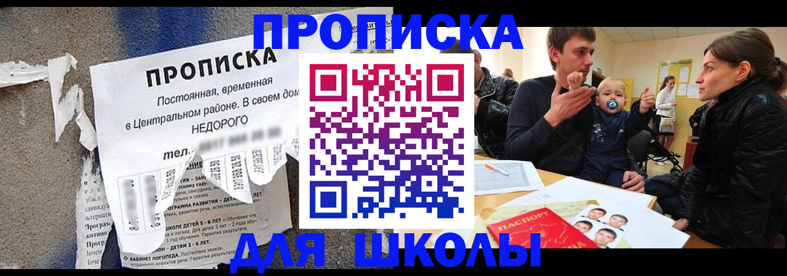 временная регистрация в Ак-Довураке