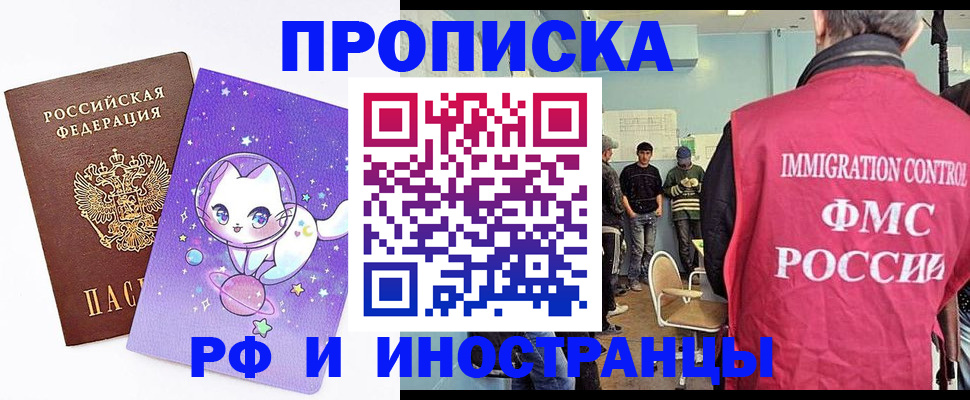 временная регистрация собственник в Ак-Довураке