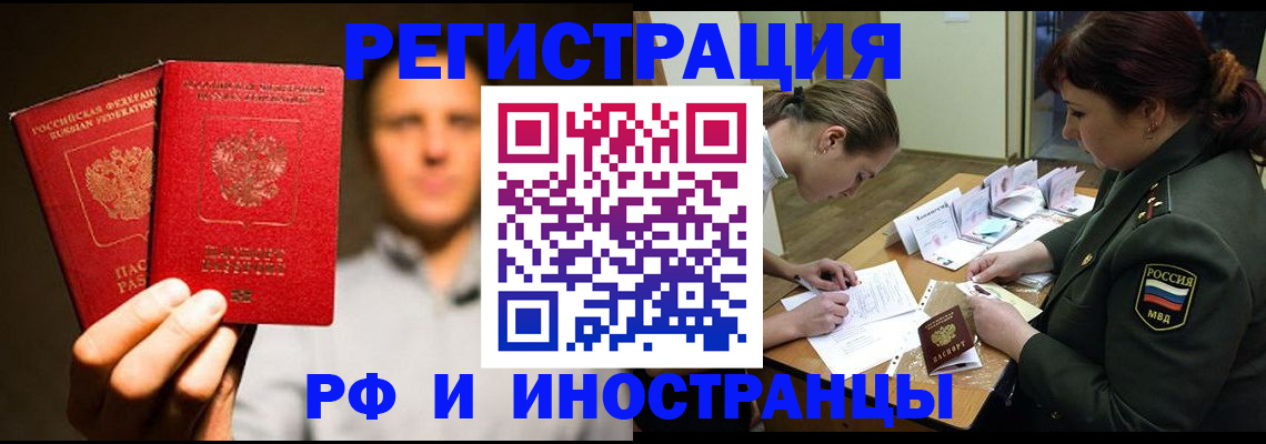 прописка штамп в Ак-Довураке